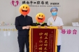 “迟到”门牙国庆“报到” 郭大夫妙手点亮孩子笑容 ——院区正畸科国庆假期收锦旗小记
