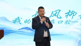 济南市口腔医院举办“荷风柳韵--我的青春在口腔”系列讲座第三期