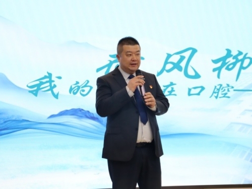 济南市口腔医院举办“荷风柳韵--我的青春在口腔”系列讲座第三期