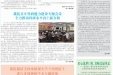 2025年9月10日总第181期
