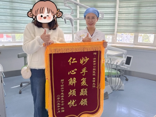 锦旗背后的“开口笑” ——微创关节镜手术助患者告别张口受限之苦