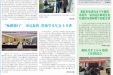 2025年10月10日总第182期