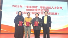 济南市口腔医院在2025年济南市第三届病案管理技能竞赛中获奖
