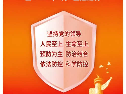 新法解读微课堂：9 月起实施！新修订《传染病防治法》里的健康守护密码