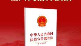新法解读微课堂：11 月起施行！《法治宣传教育法》如何守护医患健康？