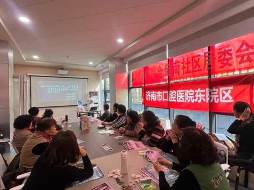 情暖重阳护口腔——济南市口腔医院东院区义诊活动走进甸南社区